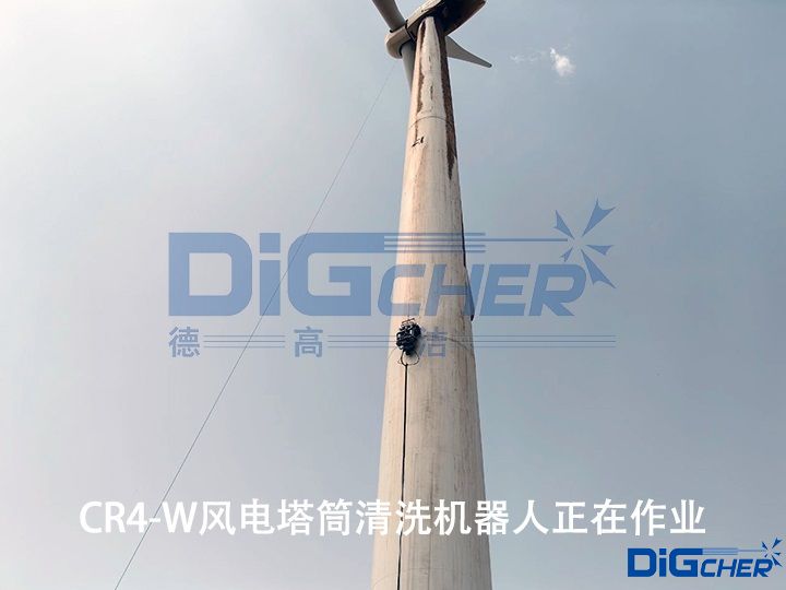 CR4-W風電塔筒清洗機器人正在作業(yè)