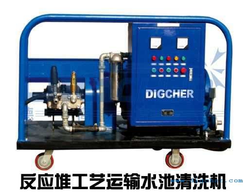 反應(yīng)堆工藝運(yùn)輸水池清洗機(jī)