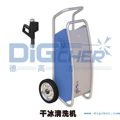 德高潔DPT Pro干冰清洗機(jī)